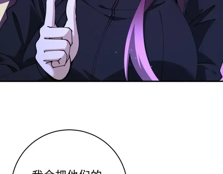 漫画《全民转职：驭龙师是最弱职业？》第239话 九钥深渊秘境第87张图