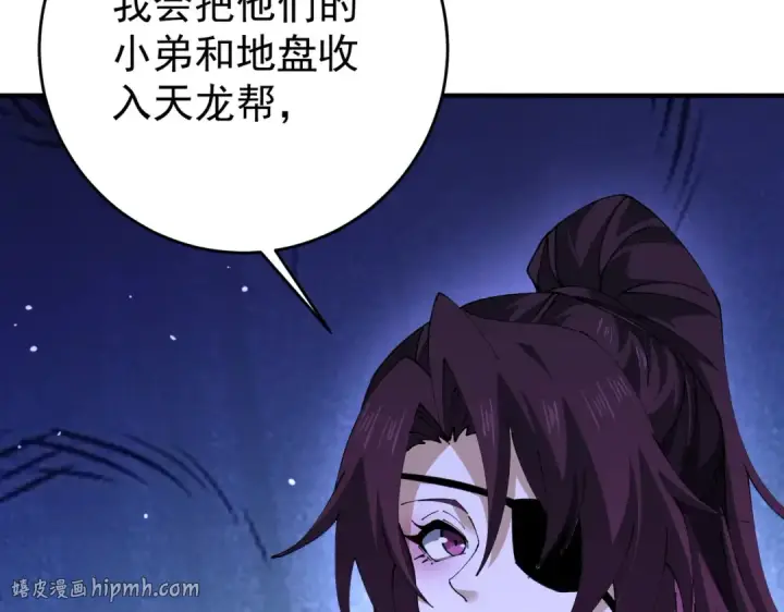 漫画《全民转职：驭龙师是最弱职业？》第239话 九钥深渊秘境第88张图