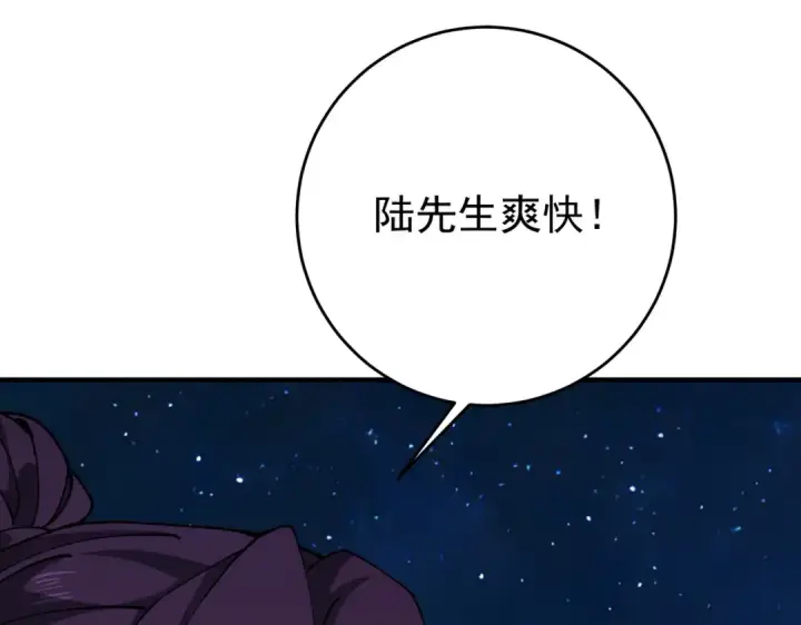 漫画《全民转职：驭龙师是最弱职业？》第239话 九钥深渊秘境第93张图