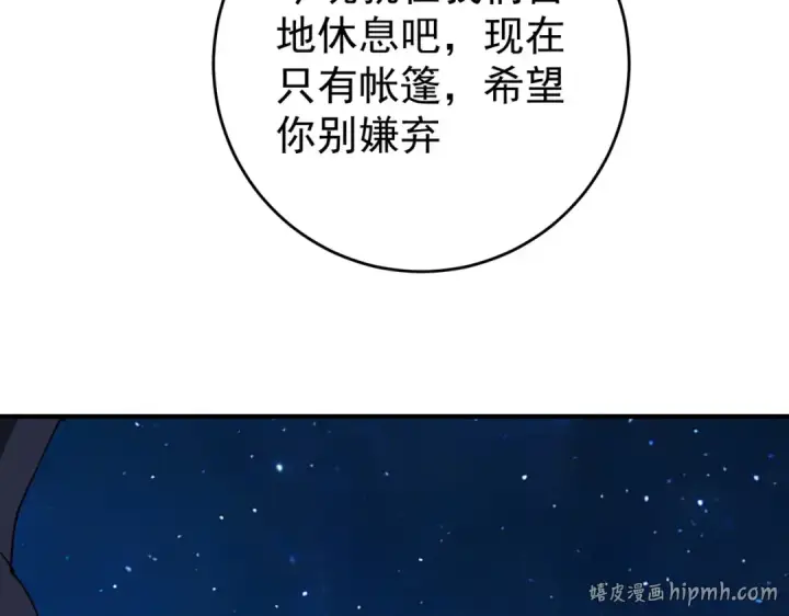 漫画《全民转职：驭龙师是最弱职业？》第239话 九钥深渊秘境第96张图