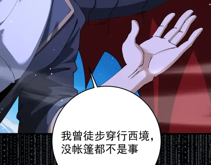 漫画《全民转职：驭龙师是最弱职业？》第239话 九钥深渊秘境第98张图