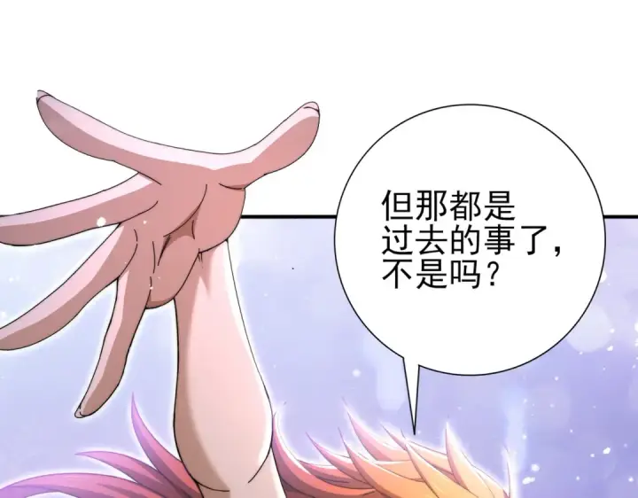 漫画《全民转职：驭龙师是最弱职业？》第240话 恼人的追随者第10张图