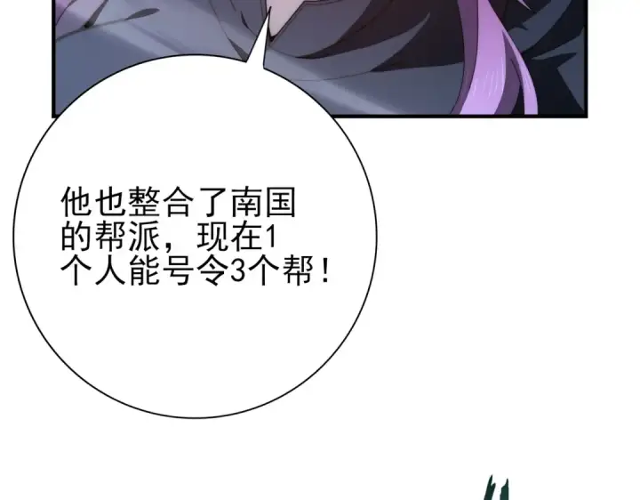 漫画《全民转职：驭龙师是最弱职业？》第240话 恼人的追随者第100张图