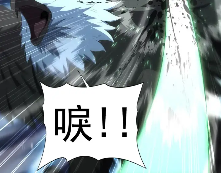 漫画《全民转职：驭龙师是最弱职业？》第240话 恼人的追随者第102张图