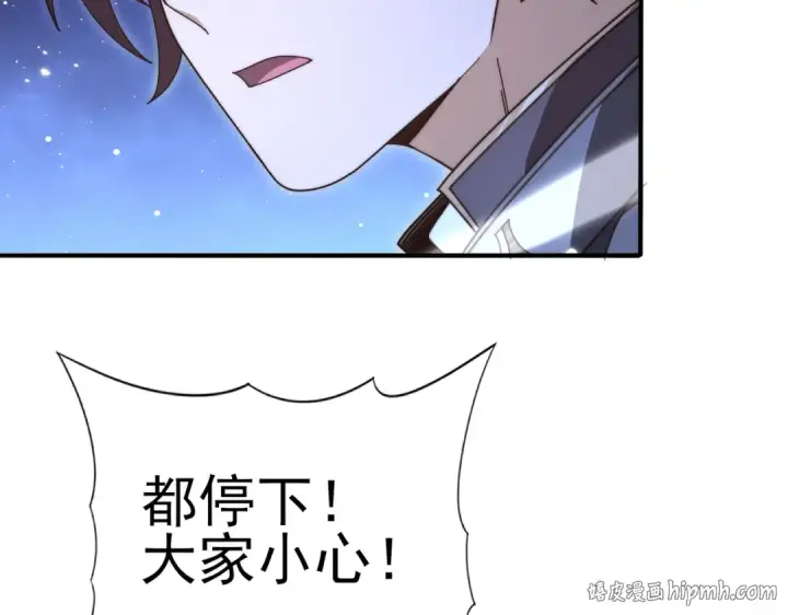 漫画《全民转职：驭龙师是最弱职业？》第240话 恼人的追随者第104张图