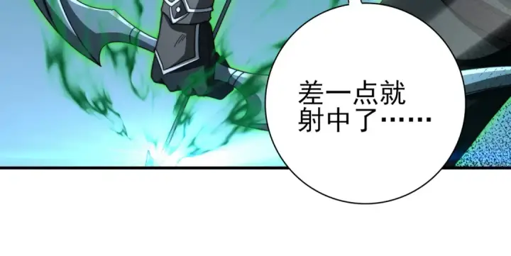 漫画《全民转职：驭龙师是最弱职业？》第240话 恼人的追随者第108张图