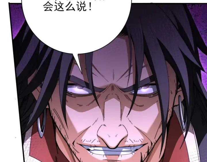 漫画《全民转职：驭龙师是最弱职业？》第240话 恼人的追随者第114张图