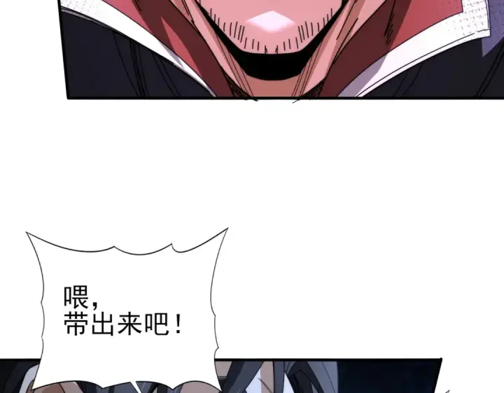 漫画《全民转职：驭龙师是最弱职业？》第240话 恼人的追随者第115张图