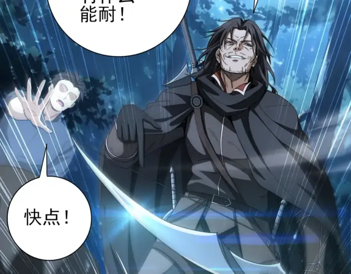 漫画《全民转职：驭龙师是最弱职业？》第240话 恼人的追随者第117张图
