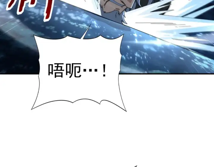 漫画《全民转职：驭龙师是最弱职业？》第240话 恼人的追随者第119张图