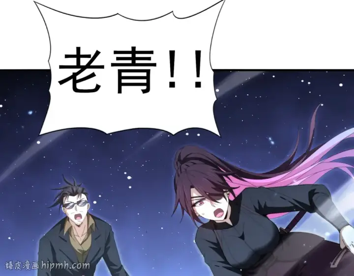 漫画《全民转职：驭龙师是最弱职业？》第240话 恼人的追随者第120张图