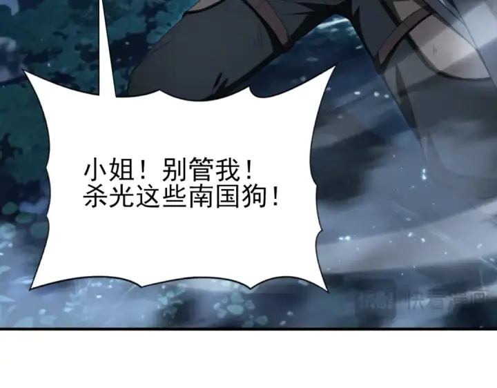 漫画《全民转职：驭龙师是最弱职业？》第240话 恼人的追随者第124张图
