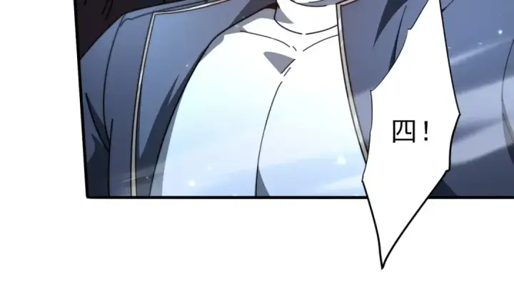 漫画《全民转职：驭龙师是最弱职业？》第240话 恼人的追随者第129张图