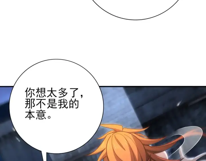 漫画《全民转职：驭龙师是最弱职业？》第240话 恼人的追随者第13张图