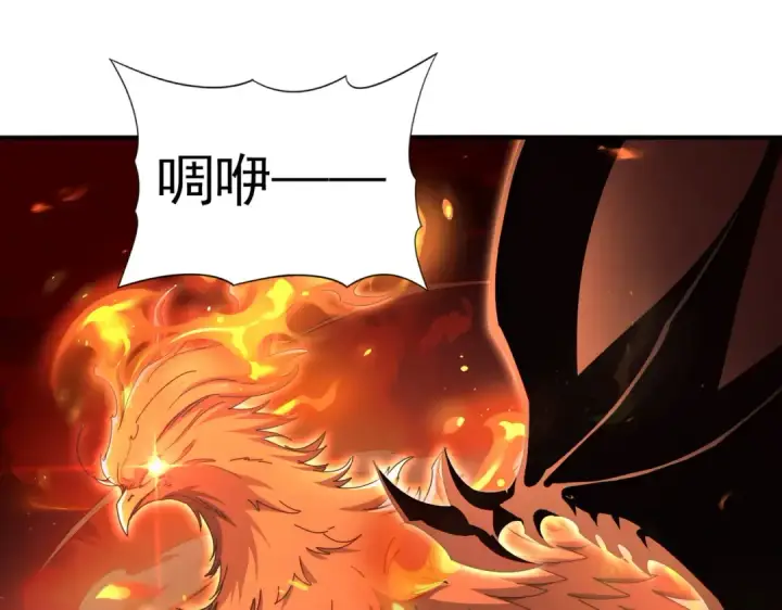 漫画《全民转职：驭龙师是最弱职业？》第240话 恼人的追随者第130张图