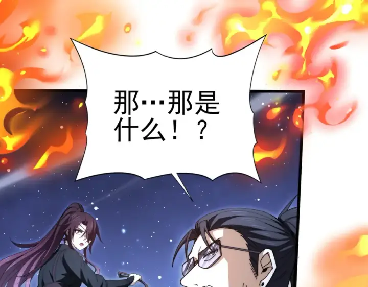 漫画《全民转职：驭龙师是最弱职业？》第240话 恼人的追随者第133张图