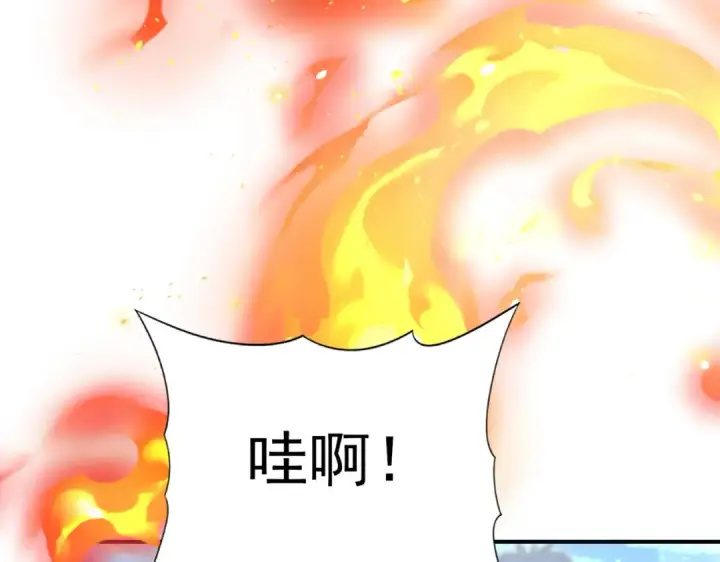 漫画《全民转职：驭龙师是最弱职业？》第240话 恼人的追随者第135张图