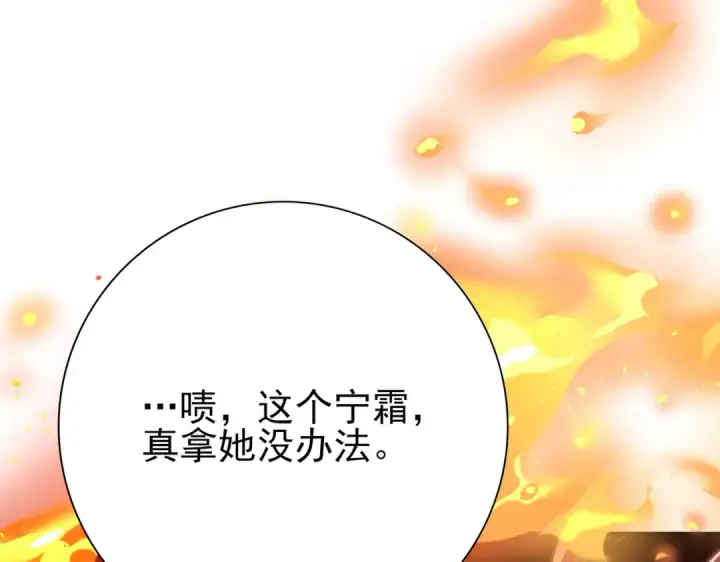 漫画《全民转职：驭龙师是最弱职业？》第240话 恼人的追随者第138张图