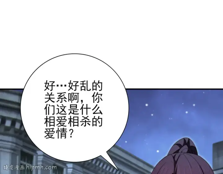 漫画《全民转职：驭龙师是最弱职业？》第240话 恼人的追随者第16张图