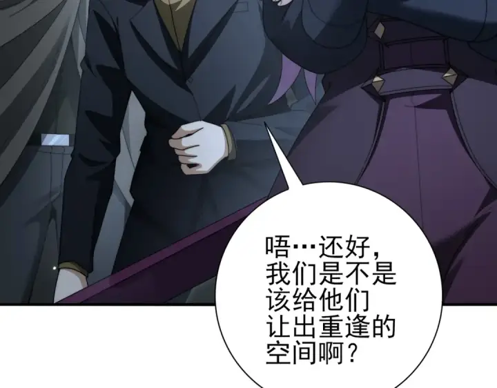 漫画《全民转职：驭龙师是最弱职业？》第240话 恼人的追随者第18张图