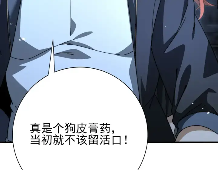 漫画《全民转职：驭龙师是最弱职业？》第240话 恼人的追随者第21张图