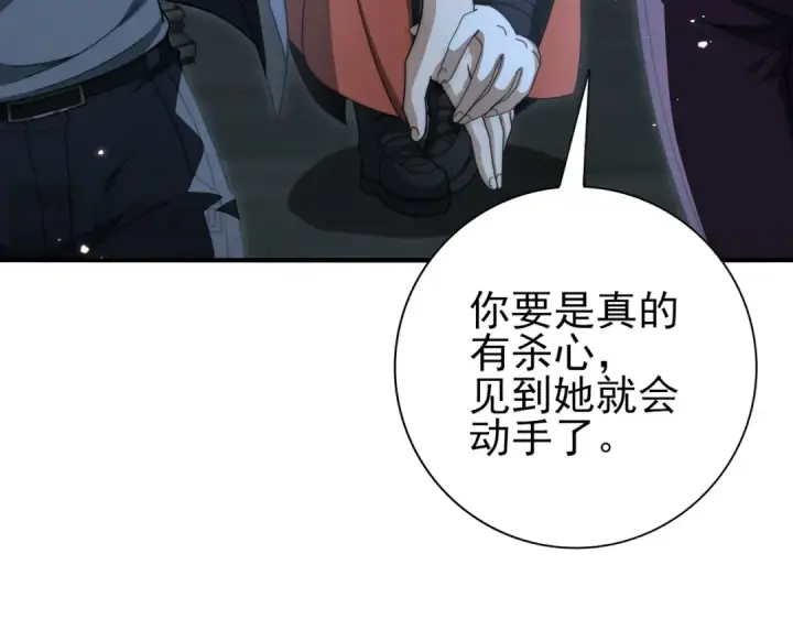 漫画《全民转职：驭龙师是最弱职业？》第240话 恼人的追随者第27张图