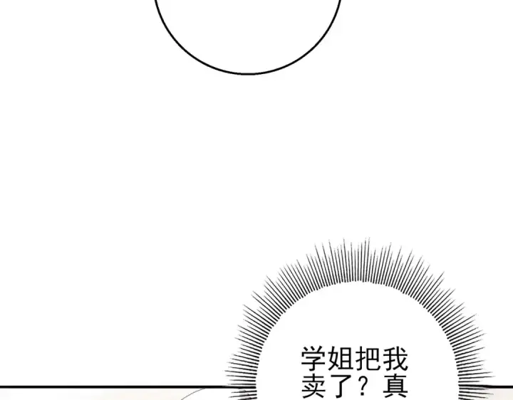 漫画《全民转职：驭龙师是最弱职业？》第240话 恼人的追随者第36张图