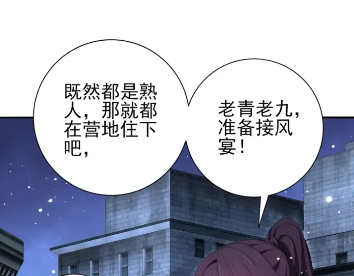 漫画《全民转职：驭龙师是最弱职业？》第240话 恼人的追随者第46张图