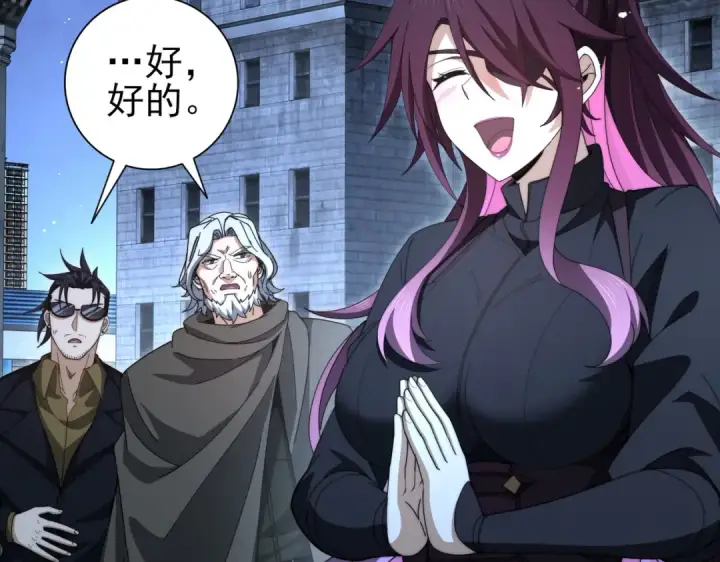 漫画《全民转职：驭龙师是最弱职业？》第240话 恼人的追随者第47张图