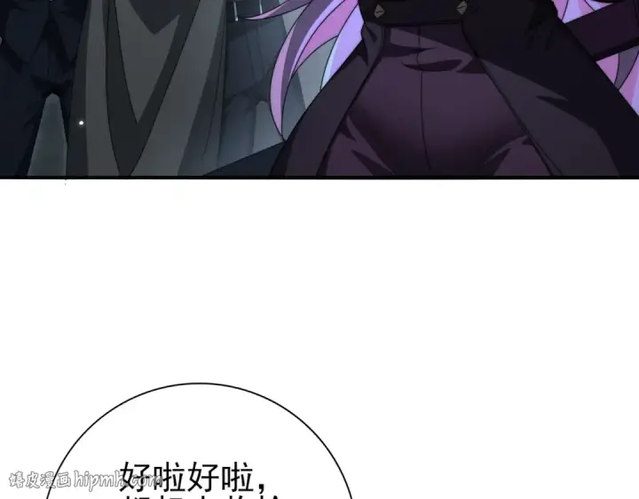 漫画《全民转职：驭龙师是最弱职业？》第240话 恼人的追随者第48张图