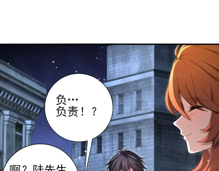 漫画《全民转职：驭龙师是最弱职业？》第240话 恼人的追随者第5张图