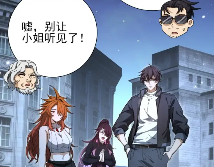 漫画《全民转职：驭龙师是最弱职业？》第240话 恼人的追随者第50张图