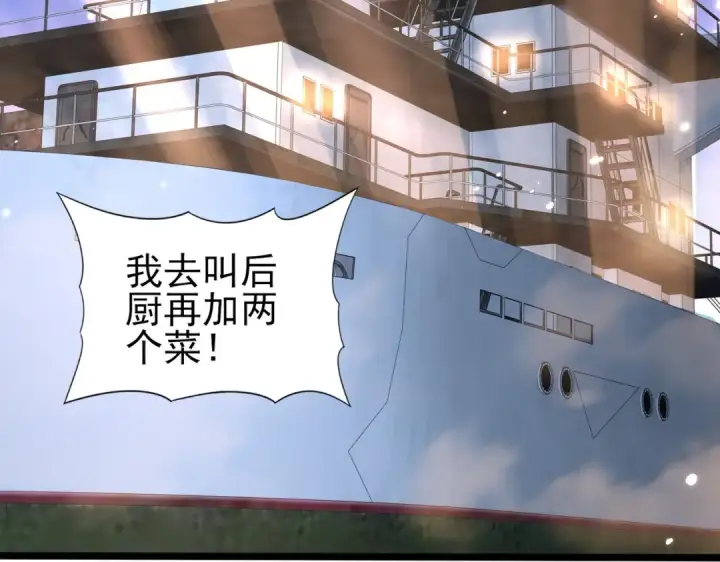 漫画《全民转职：驭龙师是最弱职业？》第240话 恼人的追随者第54张图