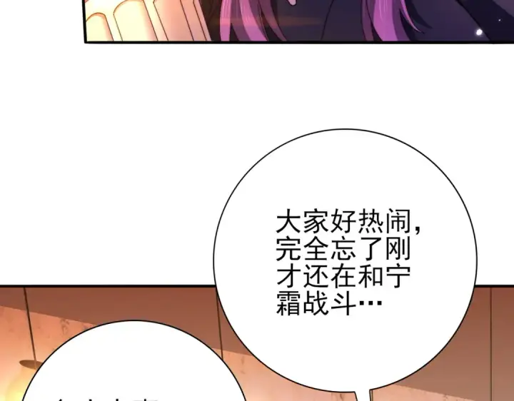 漫画《全民转职：驭龙师是最弱职业？》第240话 恼人的追随者第58张图