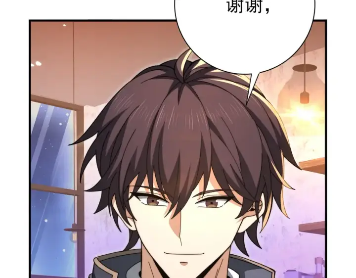 漫画《全民转职：驭龙师是最弱职业？》第240话 恼人的追随者第62张图