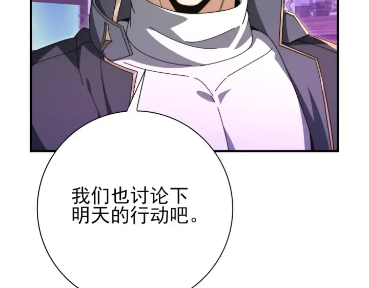 漫画《全民转职：驭龙师是最弱职业？》第240话 恼人的追随者第63张图