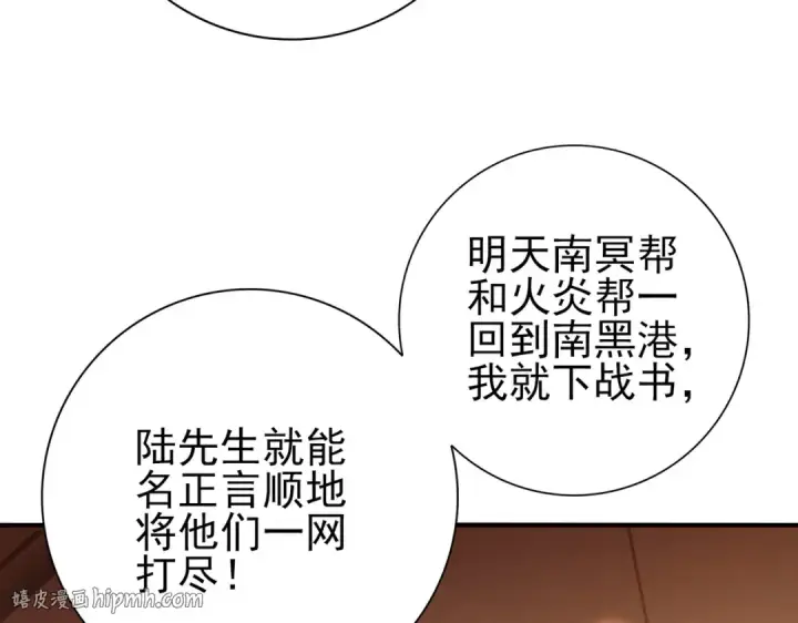 漫画《全民转职：驭龙师是最弱职业？》第240话 恼人的追随者第64张图