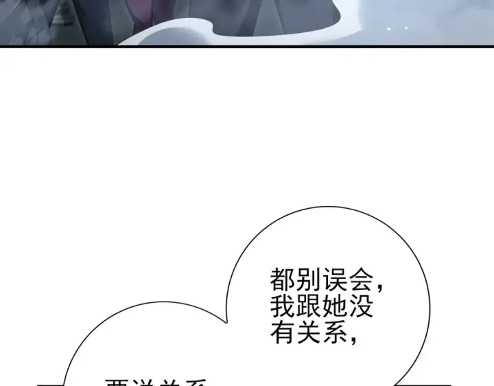 漫画《全民转职：驭龙师是最弱职业？》第240话 恼人的追随者第7张图