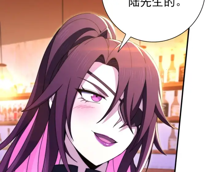 漫画《全民转职：驭龙师是最弱职业？》第240话 恼人的追随者第70张图
