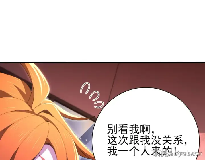 漫画《全民转职：驭龙师是最弱职业？》第240话 恼人的追随者第80张图