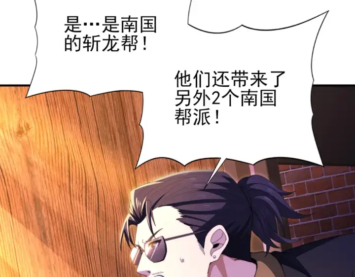 漫画《全民转职：驭龙师是最弱职业？》第240话 恼人的追随者第83张图