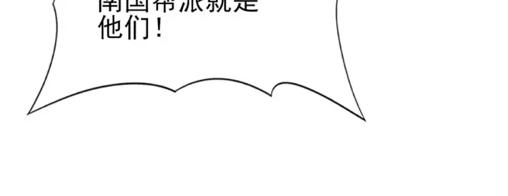 漫画《全民转职：驭龙师是最弱职业？》第240话 恼人的追随者第88张图
