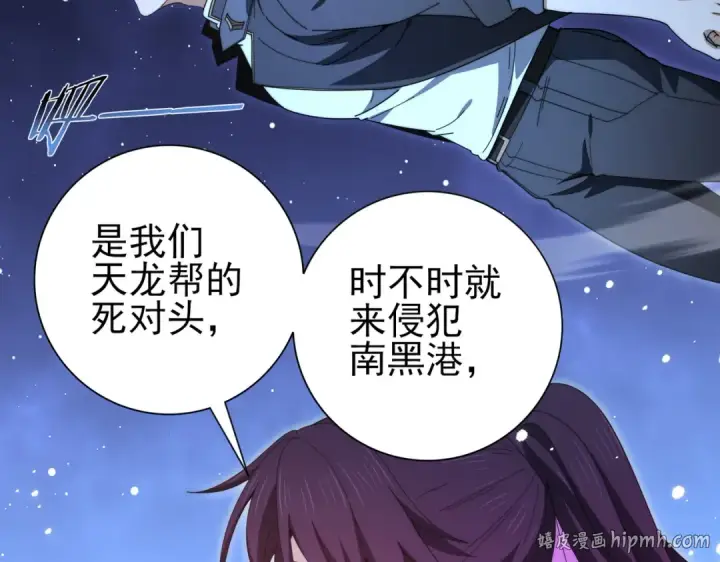 漫画《全民转职：驭龙师是最弱职业？》第240话 恼人的追随者第96张图