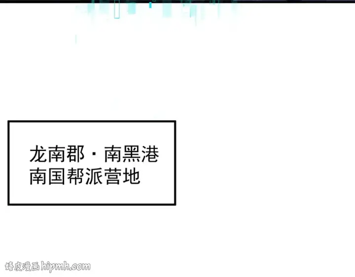漫画《全民转职：驭龙师是最弱职业？》第241话 臣服或死亡第104张图