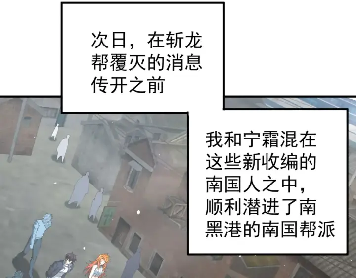 漫画《全民转职：驭龙师是最弱职业？》第241话 臣服或死亡第105张图