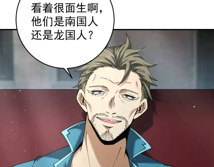 漫画《全民转职：驭龙师是最弱职业？》第241话 臣服或死亡第107张图