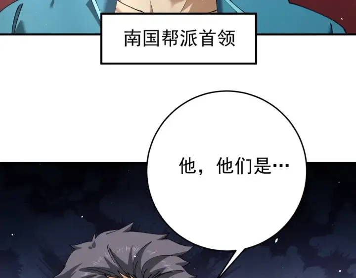 漫画《全民转职：驭龙师是最弱职业？》第241话 臣服或死亡第108张图