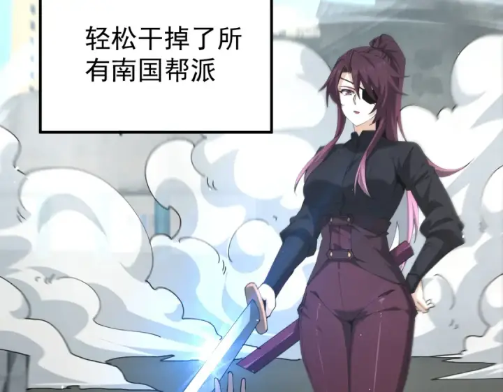 漫画《全民转职：驭龙师是最弱职业？》第241话 臣服或死亡第116张图