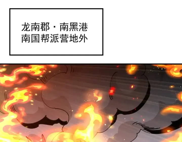 漫画《全民转职：驭龙师是最弱职业？》第241话 臣服或死亡第119张图