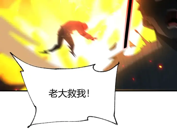漫画《全民转职：驭龙师是最弱职业？》第241话 臣服或死亡第12张图